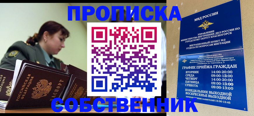 временная регистрация законно в Карачаево-Черкесии