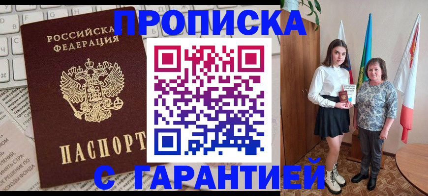прописка поиск в Карачаево-Черкесии